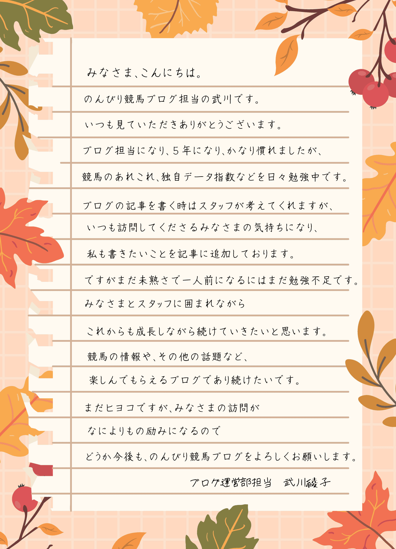 takekawa-25-12-13